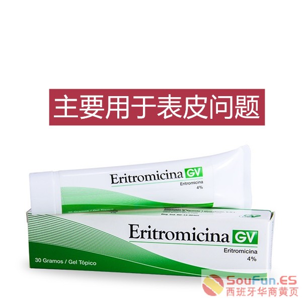 eritromicina-gv.jpg