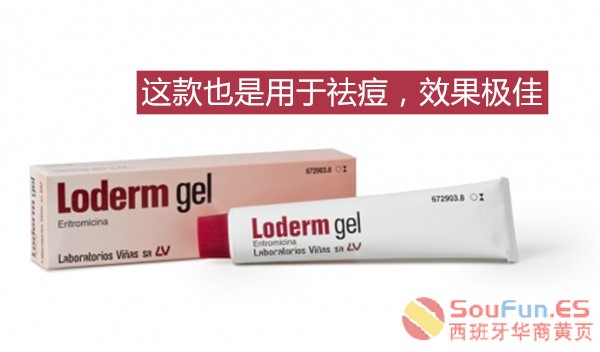 loderm-gel_48add9af3e9b9c0283f6f953158194e9.jpg