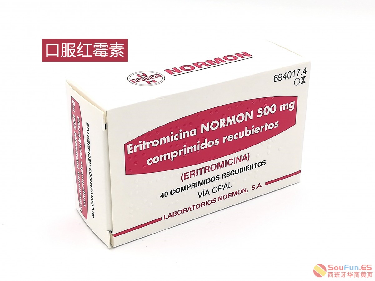 eritromicina-normon-500-mg-comprimidos.2.jpg